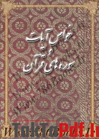 270-380-kavas-al-ayyat