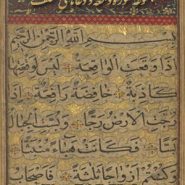 قرآن طلا کوب شده دعاهای مختلف