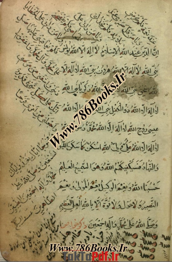 تفسیر آیات و سروه های قرآن