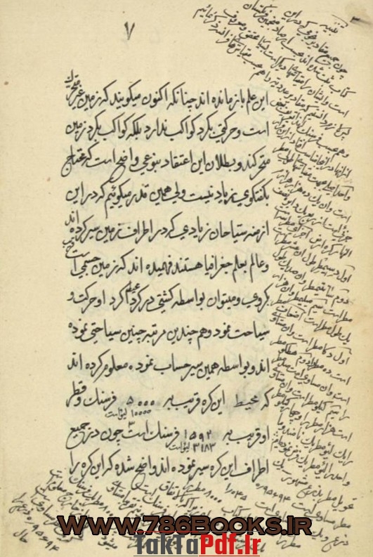 کتاب مرآت الکواکب از محمد تقی کاشانی