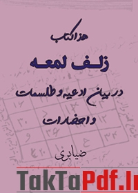 230-330-zolf-lamah