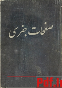 230-330-safahat-jafri-safayah-jafri
